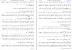 کتاب انسان از آغاز تا انجام محمدحسین طباطبایی دانلود PDF-1