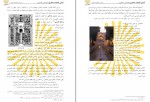 کتاب انسان طبیعت معماری عبدالحمید نقره کار دانلود PDF-1