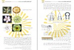 کتاب انسان طبیعت معماری عبدالحمید نقره کار دانلود PDF-1