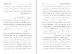 کتاب انقلاب صنعتی چهارم ایرج نبی پور دانلود PDF-1