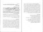 کتاب انگیزش و هیجان محمد پارسا دانلود PDF-1