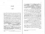 کتاب انگیزش و هیجان محمد پارسا دانلود PDF-1