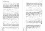 کتاب اومانیسم تونی دیویس عباس مخبر دانلود PDF-1