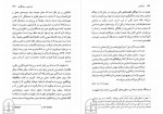 کتاب اومانیسم تونی دیویس عباس مخبر دانلود PDF-1