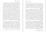 کتاب ایران بین دو انقلاب یرواند آبراهامیان دانلود PDF-1