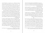 کتاب بازار یا نابازار؟ محسن رنانی دانلود PDF-1