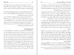 کتاب بازار یا نابازار؟ محسن رنانی دانلود PDF-1