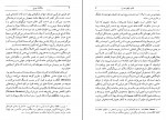 کتاب بازگشت بومی ابراهیم یونسی دانلود PDF-1