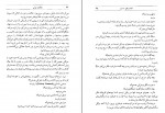 کتاب بازگشت بومی ابراهیم یونسی دانلود PDF-1