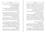 کتاب بازگشت بومی ابراهیم یونسی دانلود PDF-1