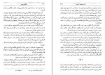 کتاب بازگشت بومی ابراهیم یونسی دانلود PDF-1