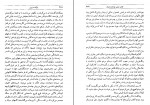 کتاب بازگشت بومی ابراهیم یونسی دانلود PDF-1