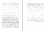 کتاب باستان شناسی و تاریخ بلوچستان منصور سجادی دانلود PDF-1