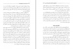 کتاب باستان شناسی و تاریخ بلوچستان منصور سجادی دانلود PDF-1