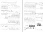 کتاب بافت شناسی سیب سبز دانلود PDF-1