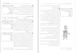 کتاب بافت شناسی سیب سبز دانلود PDF-1