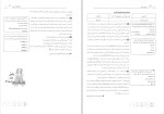 کتاب بافت شناسی سیب سبز دانلود PDF-1