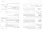 کتاب بافت شناسی سیب سبز دانلود PDF-1
