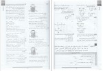 کتاب بانک سوالات امتحانی شیمی 3 دوازدهم گلبرگ گل واژه دانلود PDF-1