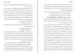 کتاب باورم کن نفیسه معتکف دانلود PDF-1