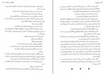 کتاب باورم کن نفیسه معتکف دانلود PDF-1