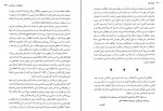 کتاب باورم کن نفیسه معتکف دانلود PDF-1