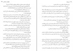 کتاب باورم کن نفیسه معتکف دانلود PDF-1