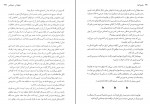 کتاب باورم کن نفیسه معتکف دانلود PDF-1