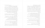 کتاب بررسی در جامعه شناسی فرهنگی ایران منوچهر محسنی دانلود PDF-1