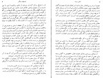 کتاب بلندی های بادگیر امیلی برونته دانلود PDF-1