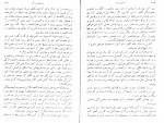 کتاب بلندی های بادگیر امیلی برونته دانلود PDF-1