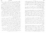 کتاب بلندی های بادگیر امیلی برونته دانلود PDF-1