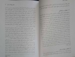 کتاب بهداشت روانی علیرضا آقا یوسفی دانلود PDF-1