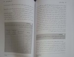 کتاب بهداشت روانی علیرضا آقا یوسفی دانلود PDF-1