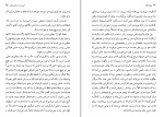 کتاب بیچارگان فیودور داستایفسکی دانلود PDF-1