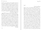 کتاب بیچارگان فیودور داستایفسکی دانلود PDF-1