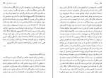 کتاب بیچارگان فیودور داستایفسکی دانلود PDF-1