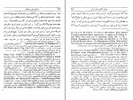 کتاب تاریخ ایران در قرون نخستین اسلامی مریم میراحمدی دانلود PDF-1