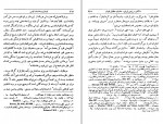 کتاب تاریخ ایران در قرون نخستین اسلامی مریم میراحمدی دانلود PDF-1