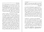 کتاب تاریخ طبیعی دین دیوید هیوم دانلود PDF-1