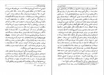 کتاب تاریخ طبیعی دین دیوید هیوم دانلود PDF-1