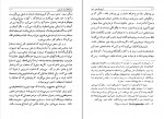 کتاب تاریخ طبیعی دین دیوید هیوم دانلود PDF-1