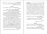 کتاب تاریخ طبیعی دین دیوید هیوم دانلود PDF-1