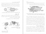 کتاب تعمیر و بازپیچی آرمیچر های جریان مستقیم روزنبرگ حمیدرضا خلوصی دانلود PDF-1