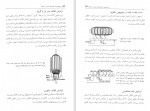 کتاب تعمیر و بازپیچی آرمیچر های جریان مستقیم روزنبرگ حمیدرضا خلوصی دانلود PDF-1