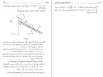 کتاب تقریب و اختلال در مکانیک حجت اله مظفری دانلود PDF-1
