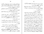 کتاب تنگ اهریمنی هنری جیمز دانلود PDF-1