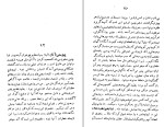 کتاب تنگ اهریمنی هنری جیمز دانلود PDF-1