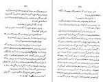 کتاب تنگ اهریمنی هنری جیمز دانلود PDF-1