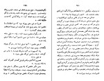 کتاب تنگ اهریمنی هنری جیمز دانلود PDF-1